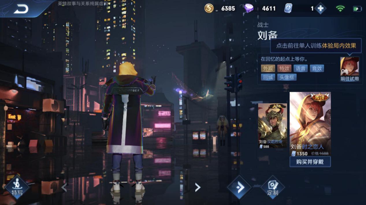 时之恋人2020打折皮肤包太贵?天美教你免费得,还有荣耀水晶