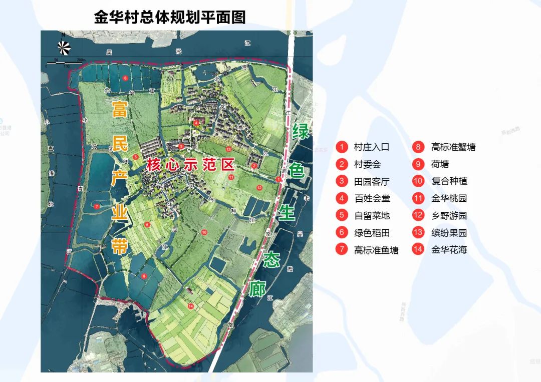 筑梦金华:昆山市张浦镇金华村四十年变迁口述历史