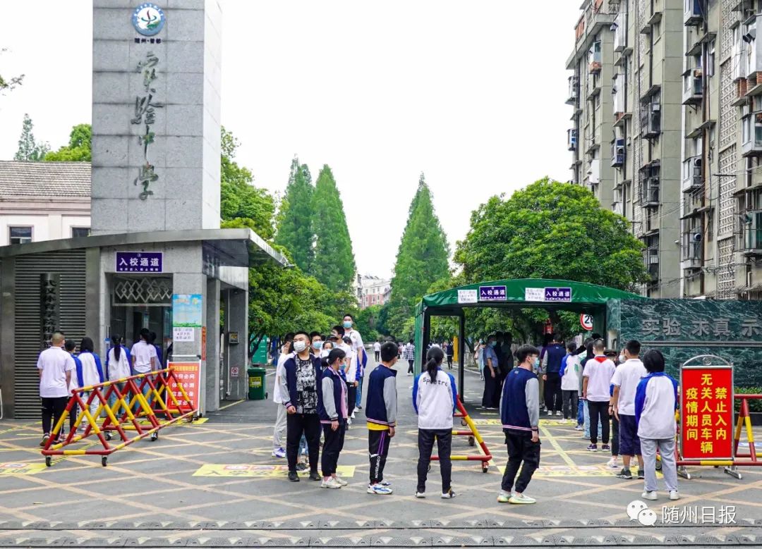 随州各学校严谨规范,井然有序 文明安全且充满温馨 曾都区实验中学