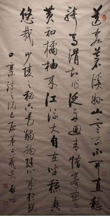 启功元白先生真迹欣赏