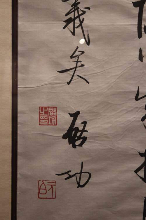 启功元白先生真迹欣赏