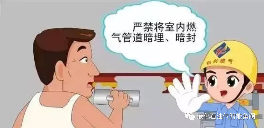 燃气安全不容忽视!