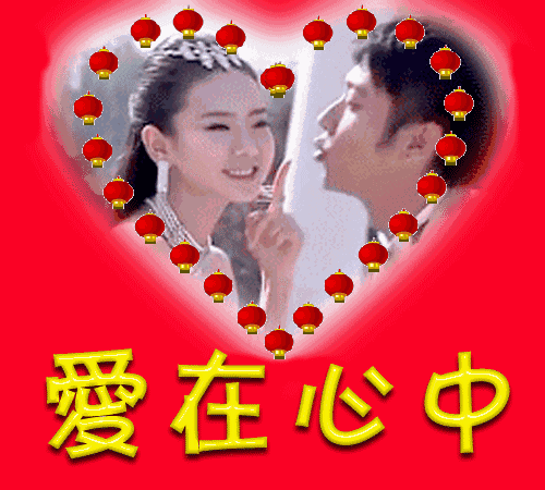 520情人节朋友圈祝福语520动态表情图片大全