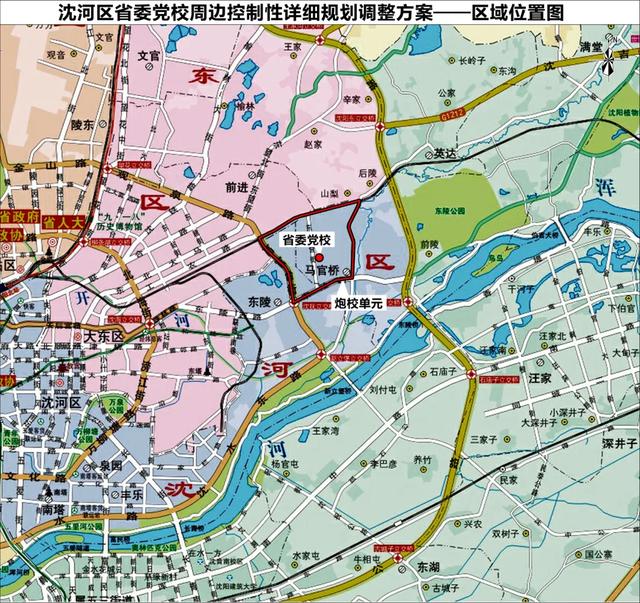 【调整】2019年10月24日,沈阳市自然资源局发布《沈河区省委党校周边