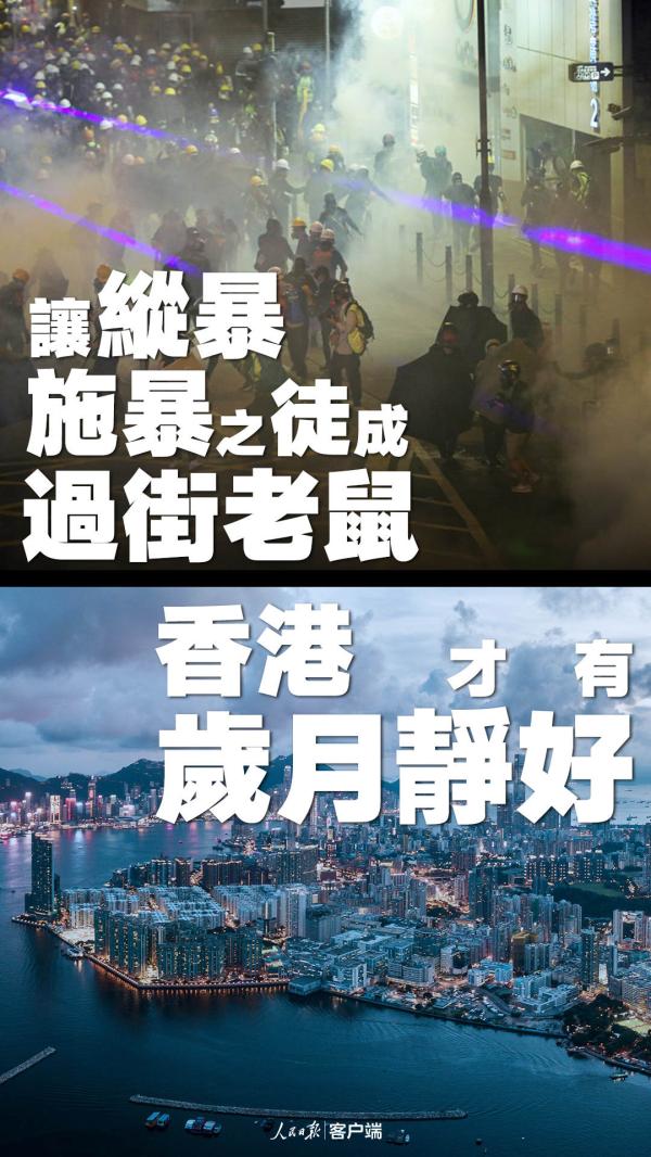 把"黑暴"赶出香港,得从根上拔除"毒瘤"