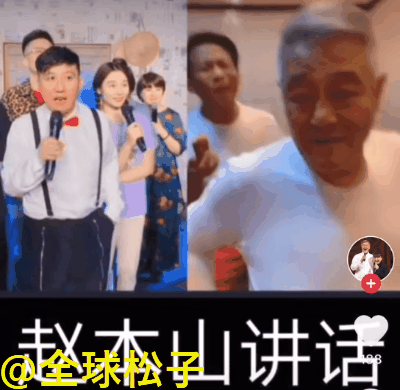 宋晓峰"破亿"庆典后,赵本山徒弟520组团直播向师父"表白"