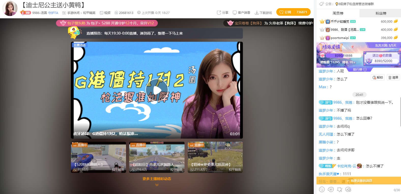 汤圆直播亲吻不求人实力