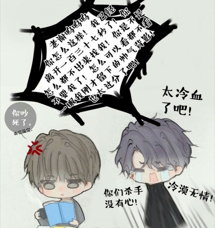 《伪装学渣》同人:谢俞沉迷学习,贺朝:怎么可以不看我