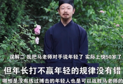 马保国,陈师行,武当三丰派,王庆民