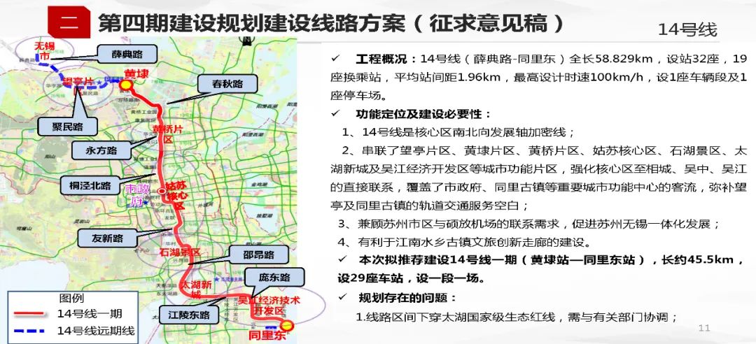 提前曝光?苏州地铁9,11,12,14号线规划图流出