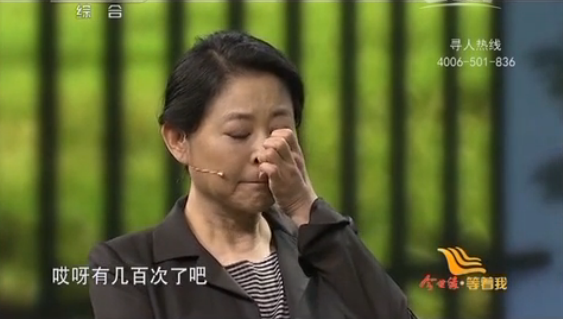 寻子32年李静芝终于找到了自己的嘉嘉