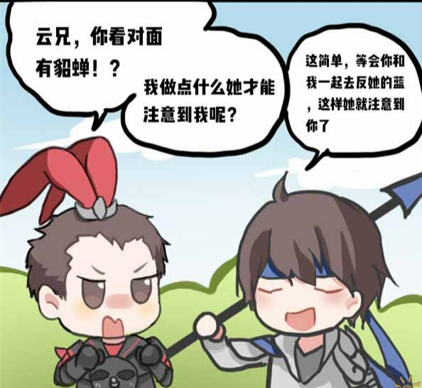 王者漫画:吕布向赵云虚心请教后成功吸引了貂蝉的注意