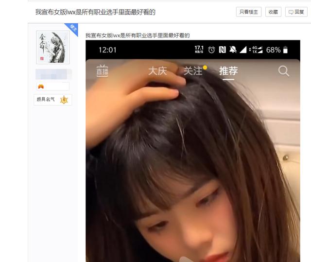 继女版uzi"枣子姐"之后,女版lwx火了,fpx回应:妹子真好看