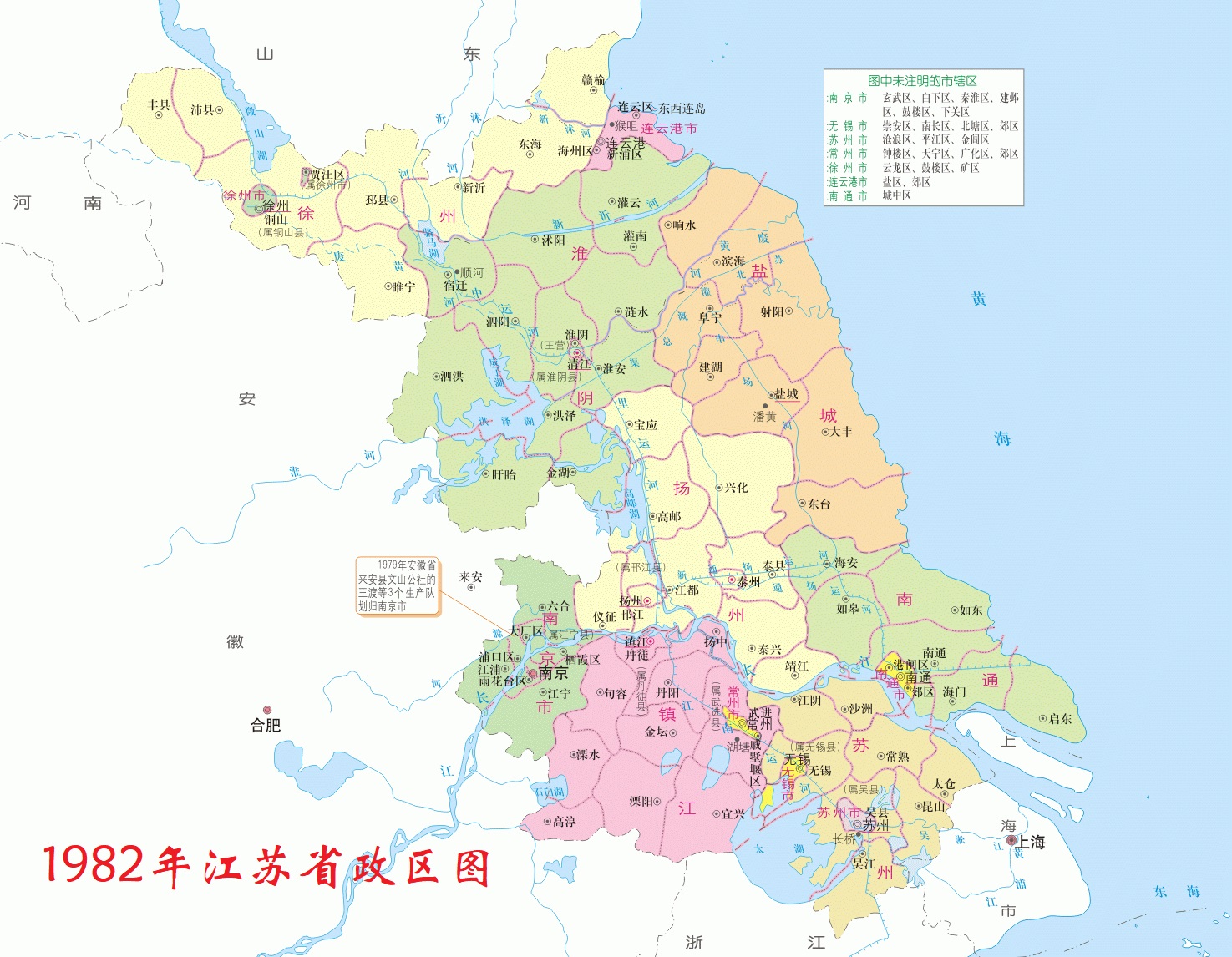 江苏,泰州县,宿迁县,淮阴市,县级市,扬州