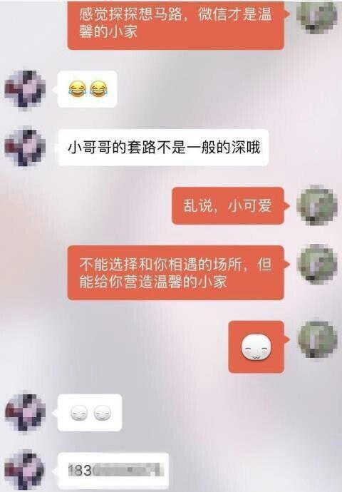 高情商,撩妹,单身狗