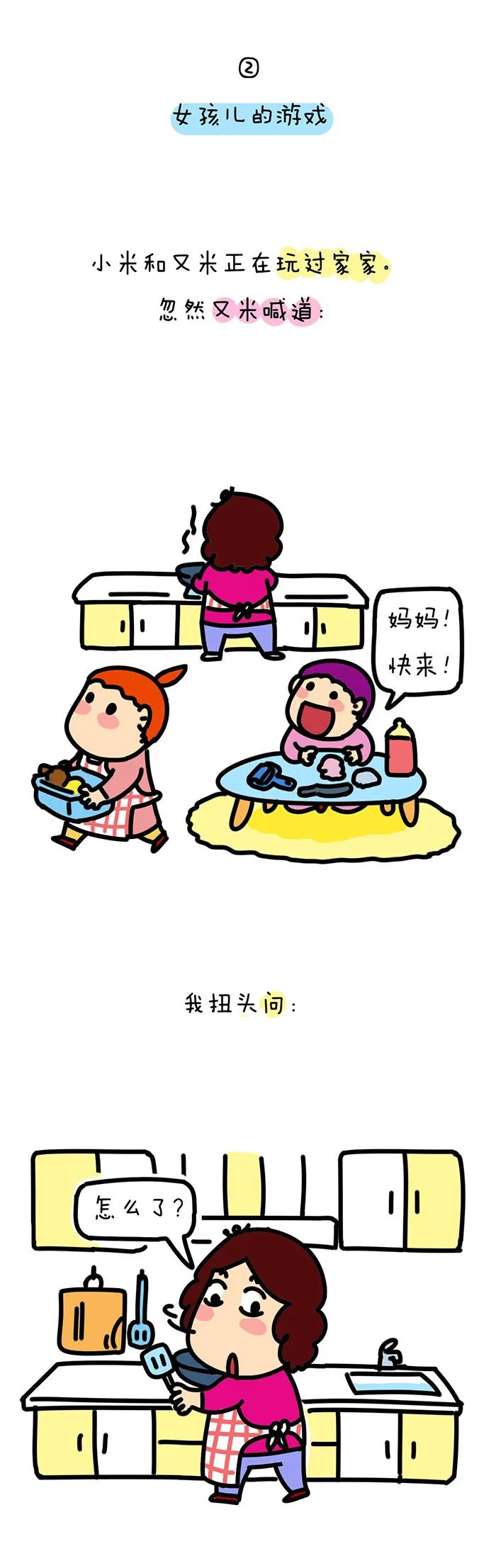 每天各种小剧情上演, 虽然吵闹,但温馨有趣, 分享几个家庭日常小故事