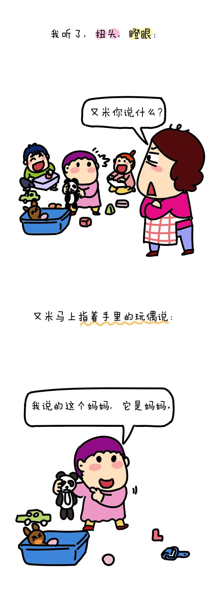 每天各种小剧情上演, 虽然吵闹,但温馨有趣, 分享几个家庭日常小故事