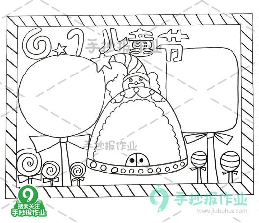 2020六一儿童节手抄报模板,提前祝福大朋友,小朋友儿童节快乐!