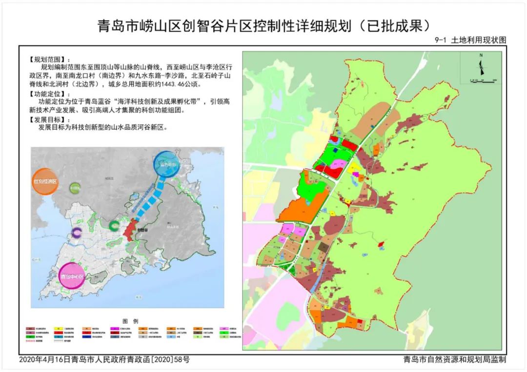 青岛崂山区两处核心区域规划出炉!还有这里将建150米超高层