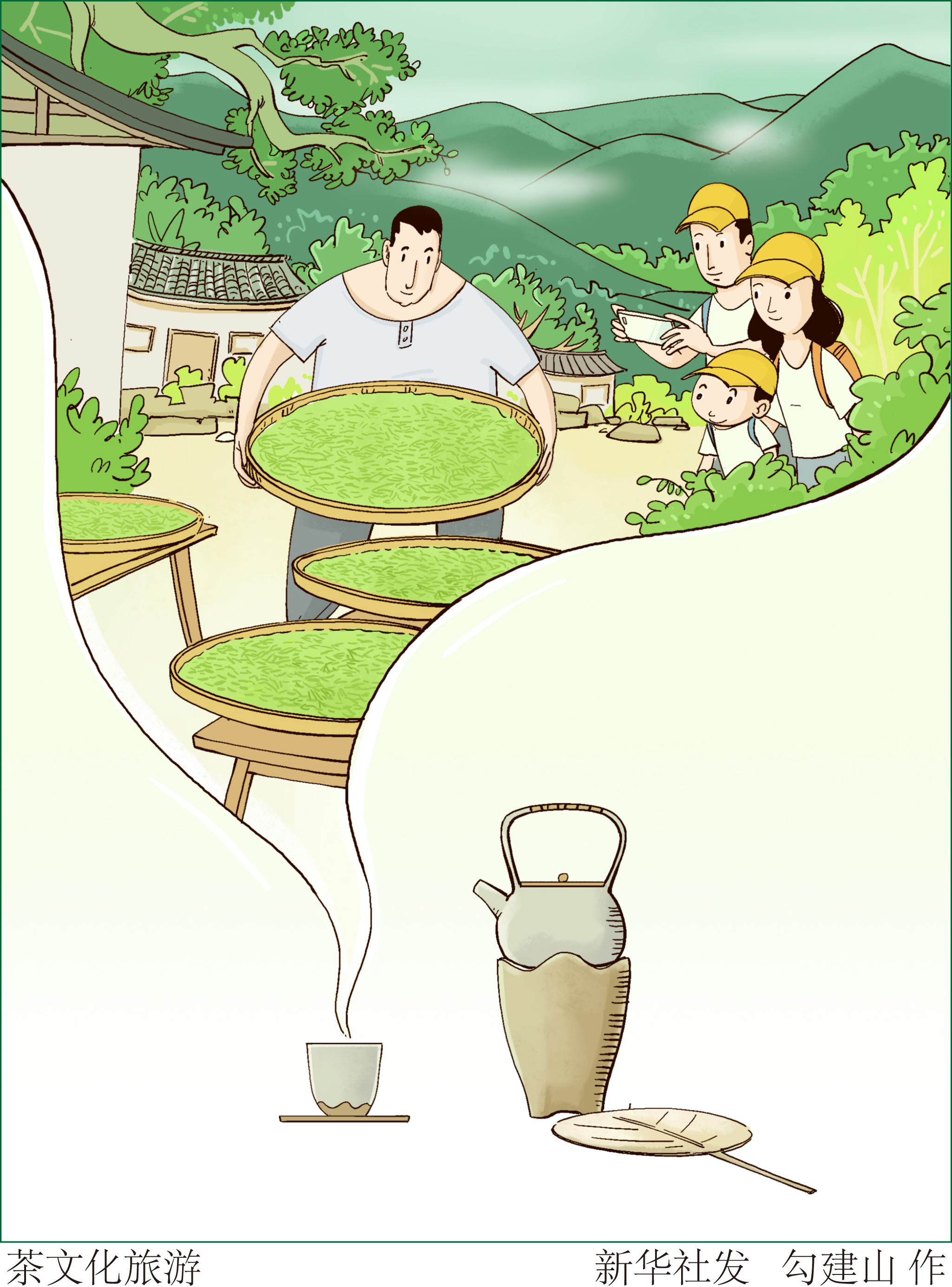 【社会】茶文化旅游