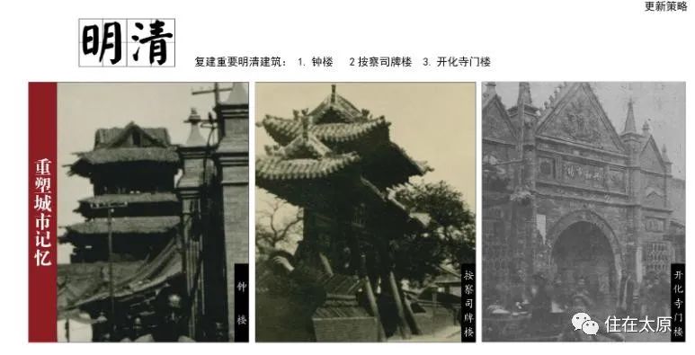太原钟楼街改造方案首次曝光!超惊艳!我先粉了
