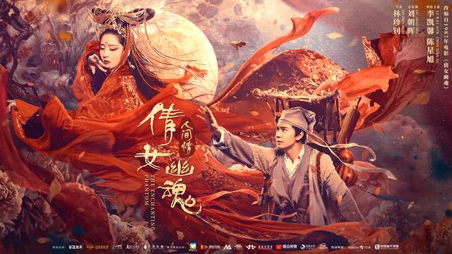 观看破亿,分账超4000万的网大《倩女幽魂》究竟是何方