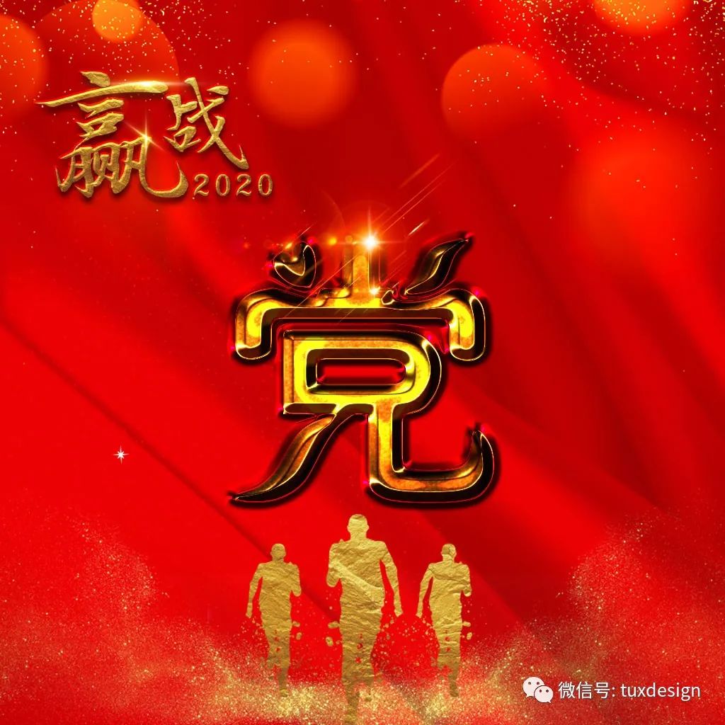 简约时尚鎏金姓氏微信头像,赢战2020,红色背景让你的头像喜庆又耀眼