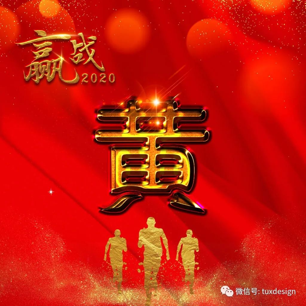 简约时尚鎏金姓氏微信头像,赢战2020,红色背景让你的头像喜庆又耀眼