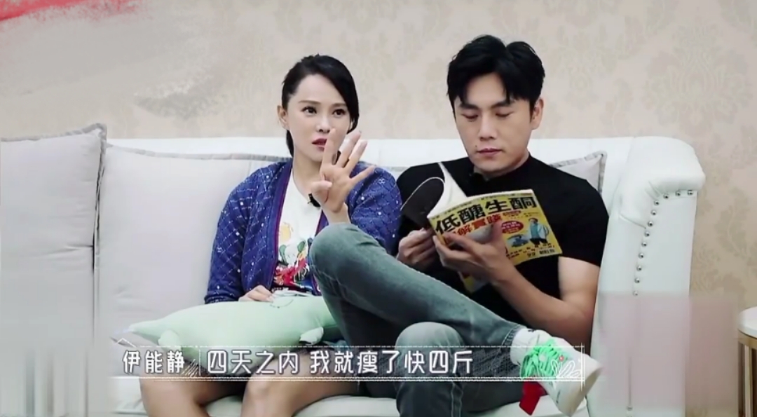秦昊变霸道总裁,老婆伊能静参加节目太累,让伊能静跳烂一点退赛