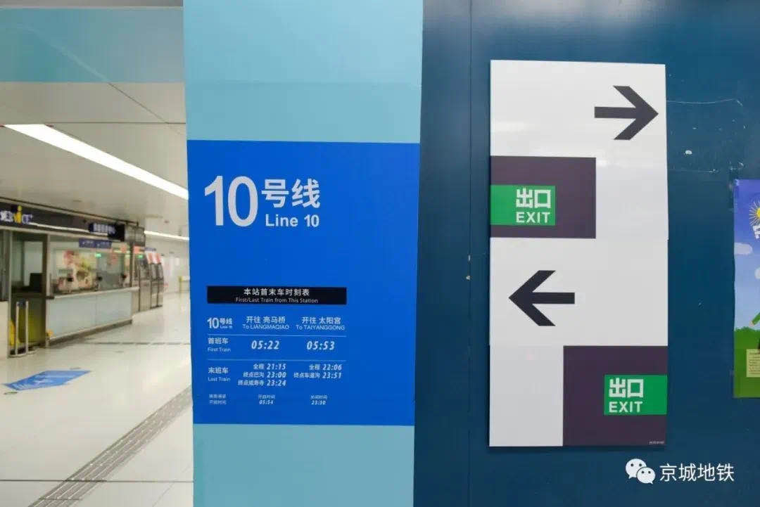 地铁首都机场线启用新导向标识