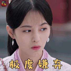 四千年美女·鞠婧祎·专属表情包:夸得我都不好意思了