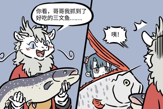 非人哉漫画:龙女出生的时候,被烈烈当成蛇,龙母:脑子是个好东西