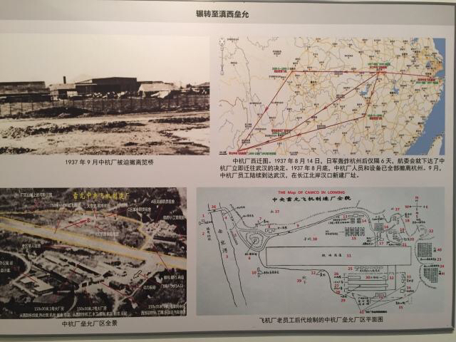 抗战时期,笕桥机场,杭州,国民政府,日军