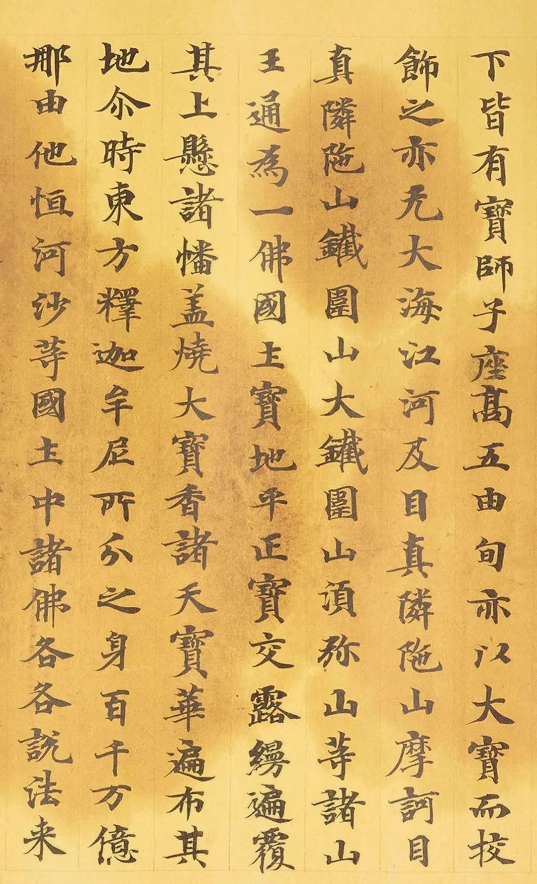 小楷,妙法莲华经