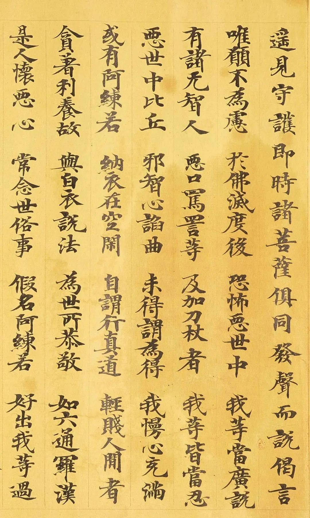 小楷,妙法莲华经