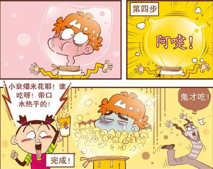 爆笑阿衰,搞笑漫画
