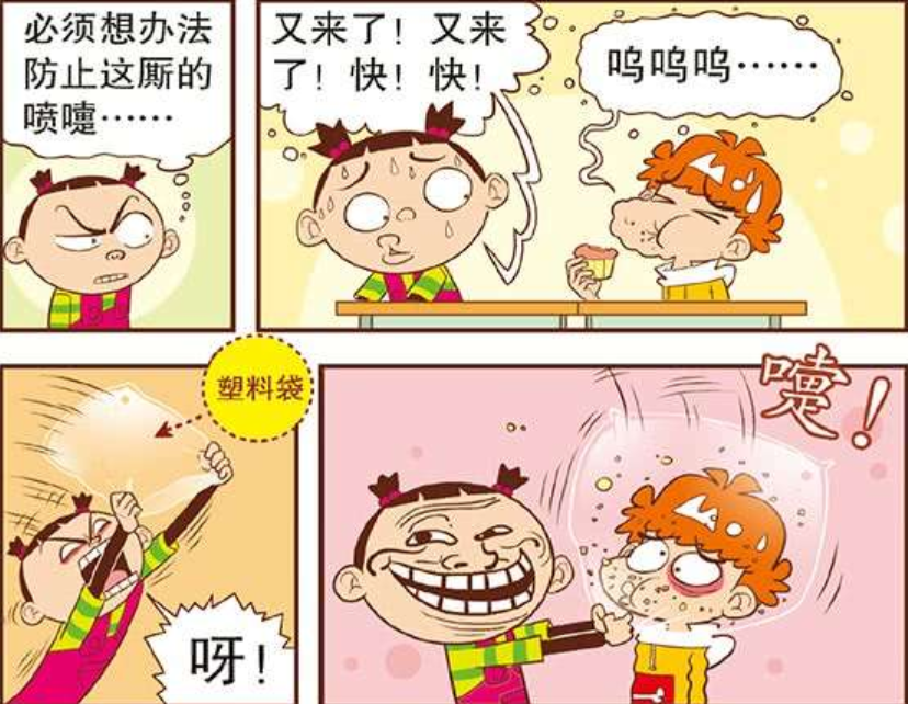 爆笑阿衰,搞笑漫画