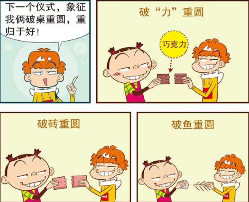搞笑漫画,爆笑阿衰