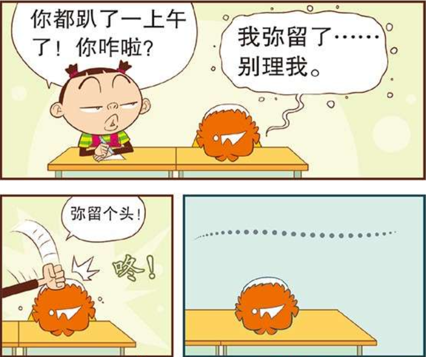 爆笑阿衰,搞笑漫画