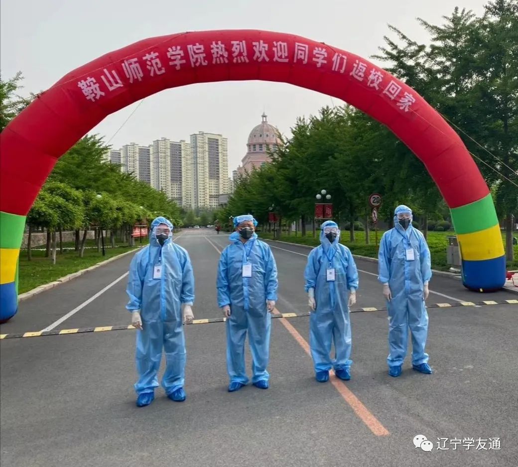 鞍山师范学院,辅导员,寝室