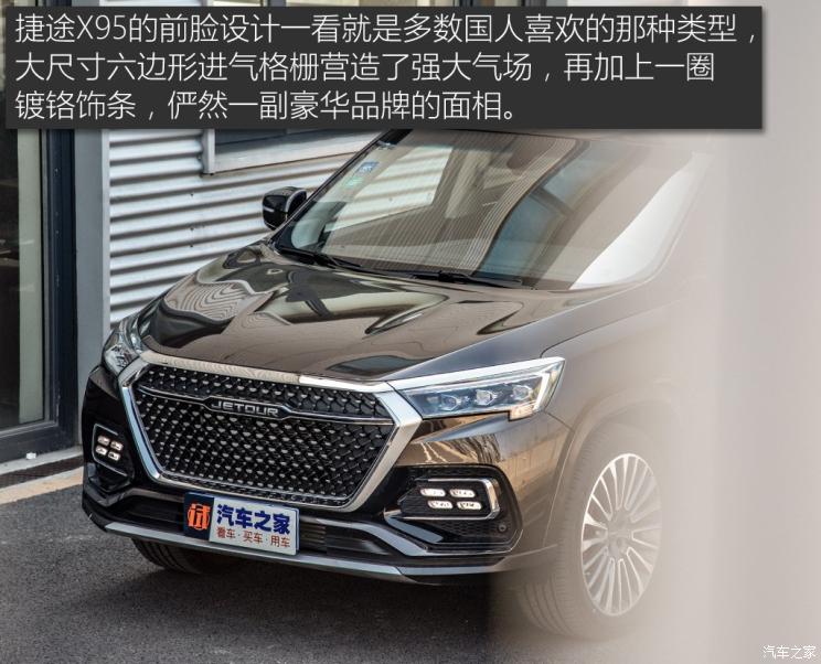 当消费回归理性 测试捷途x95 7座版