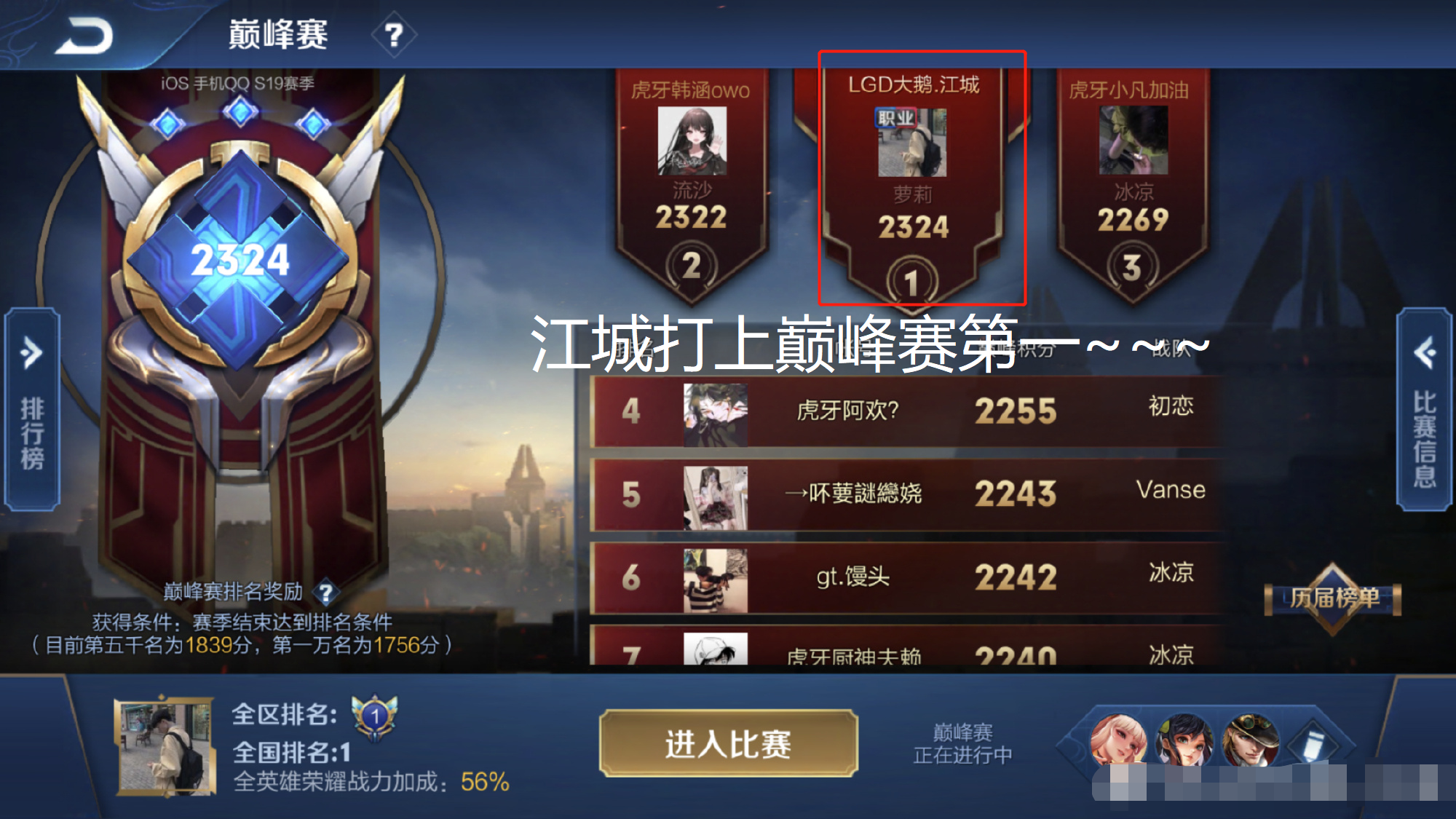 lgd江城打上巅峰赛第1,却惨遭俱乐部重罚并严重警告,本人已发博致歉!