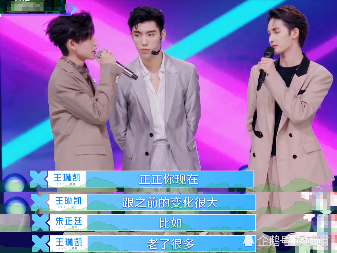 青春有你第二季,蔡徐坤,朱正廷,王子异,王琳凯