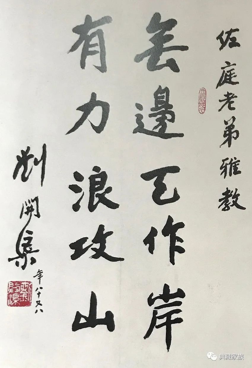 书法艺术,对联,林散之,刘开渠