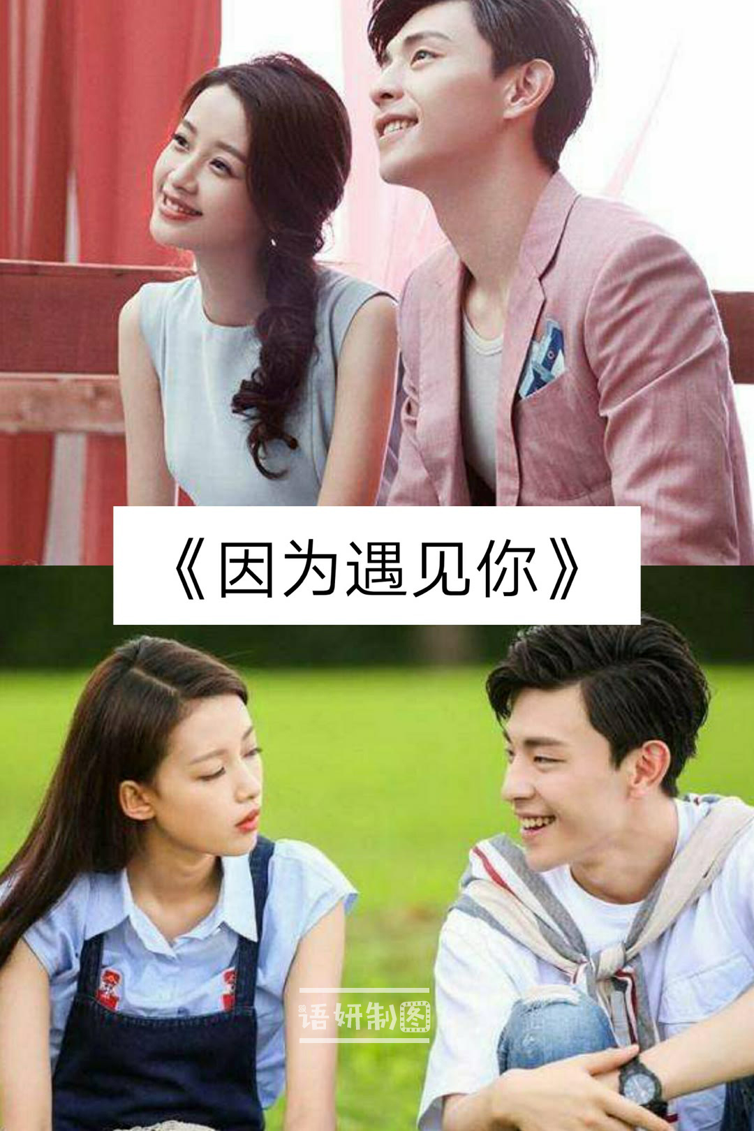 青梅竹马,电视剧,青春剧,青春,偶像剧