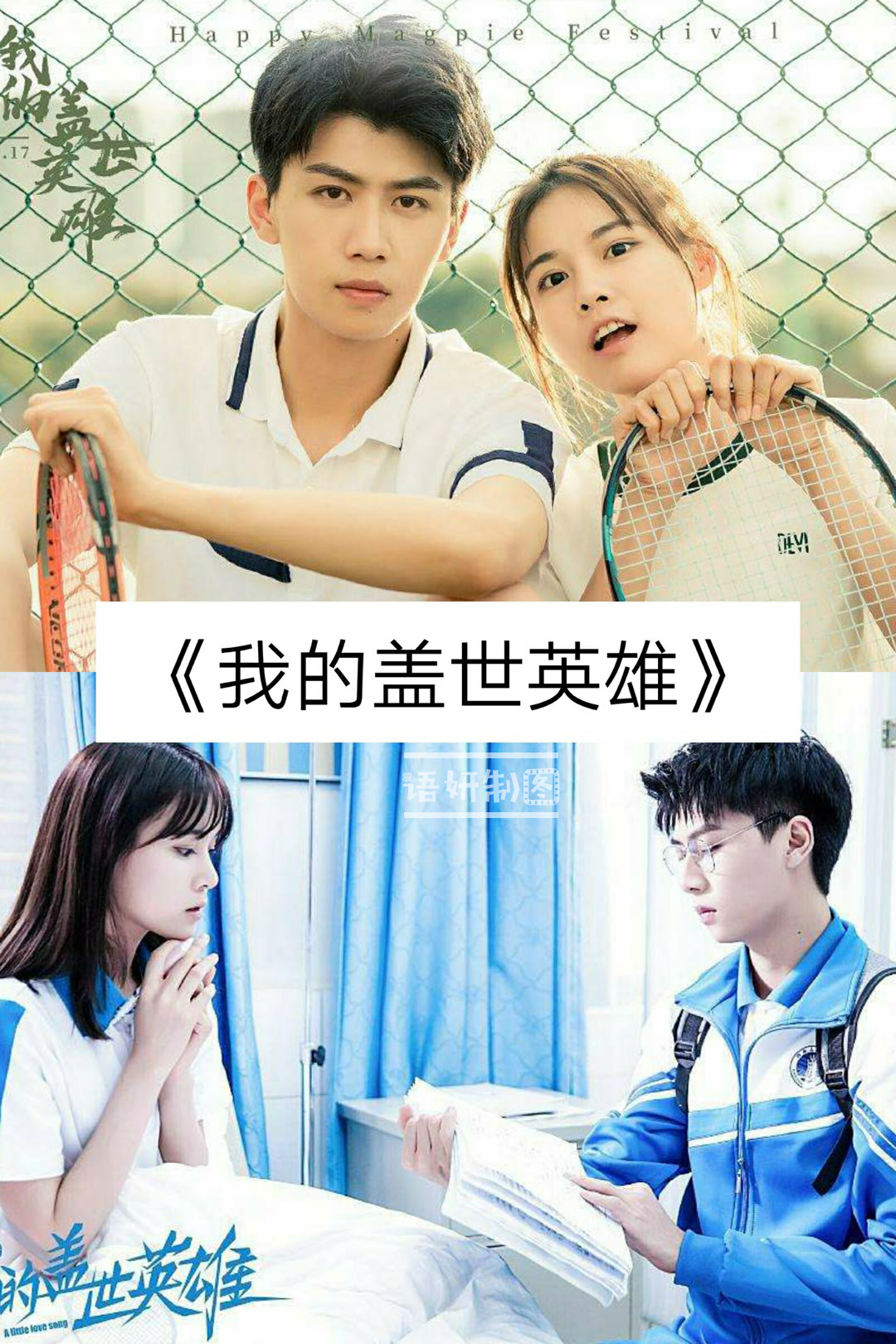 青梅竹马,电视剧,青春剧,青春,偶像剧