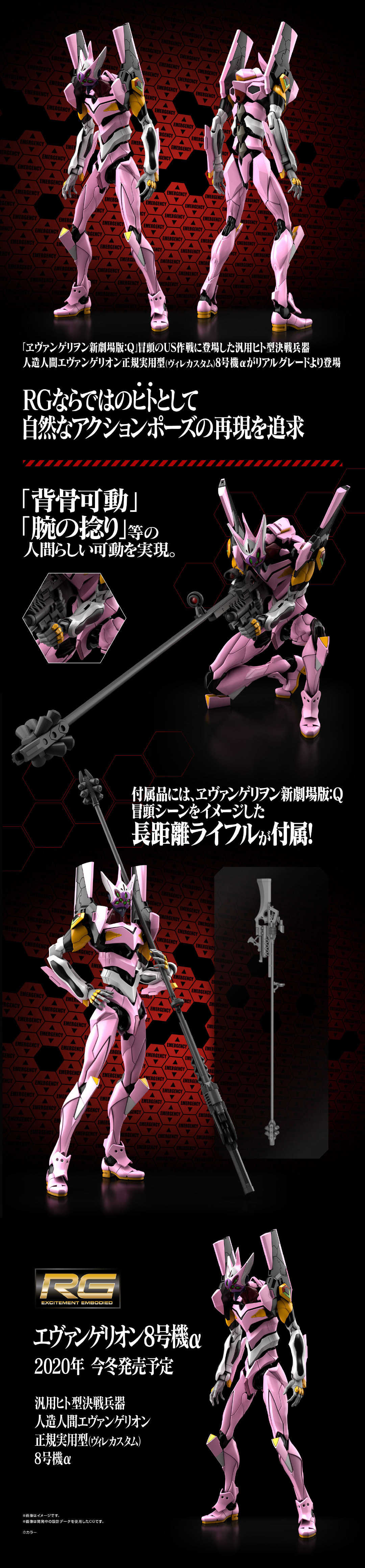 万代推出新品rg eva 8号机α2020年冬季发售