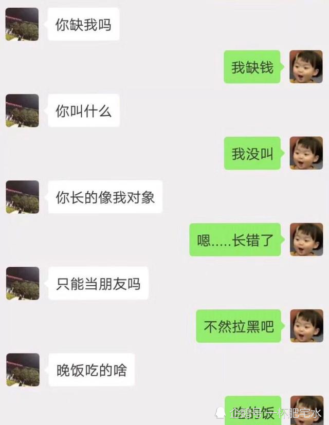 聊天记录,男女,情侣,追求,爆笑