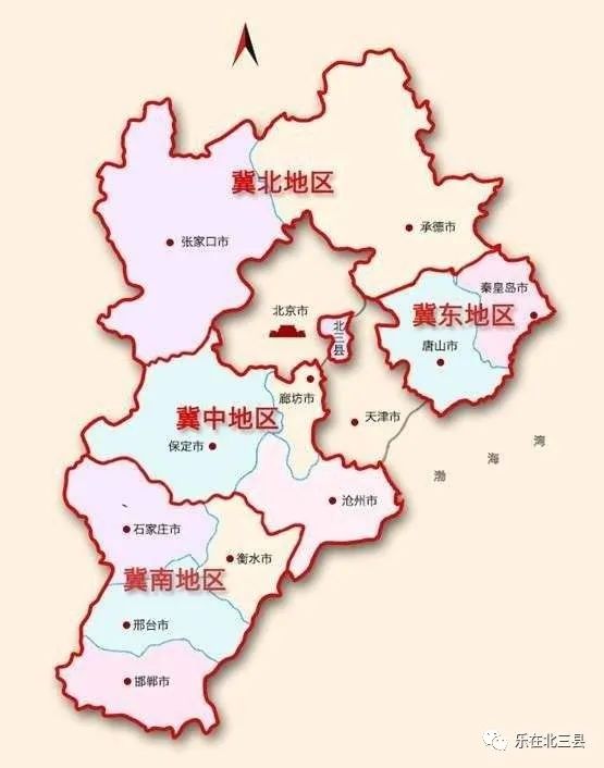 北三县,三河市,大厂县,香河县,燕郊