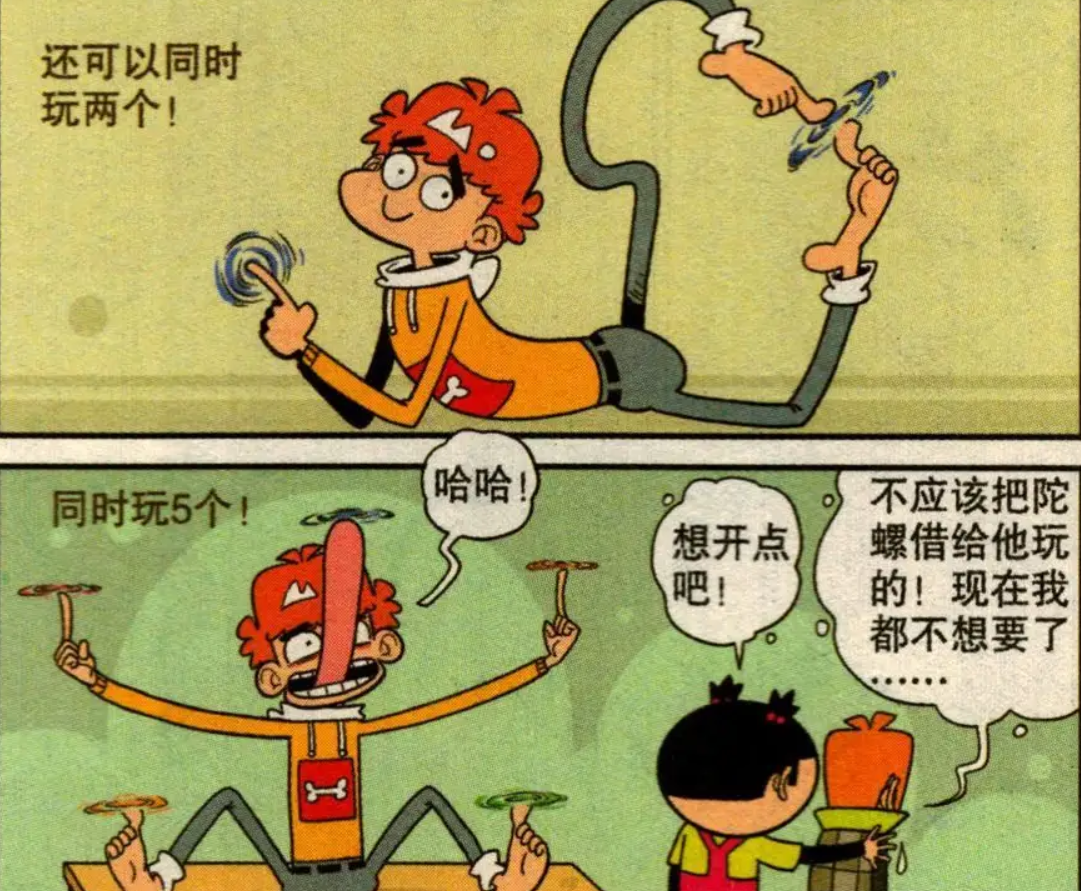爆笑阿衰,搞笑漫画
